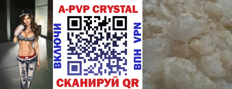 APVP кристаллы  Белый 