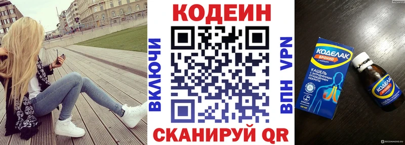 Кодеиновый сироп Lean Purple Drank  мега рабочий сайт  Белый 