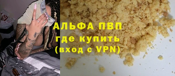 альфа пвп Балабаново