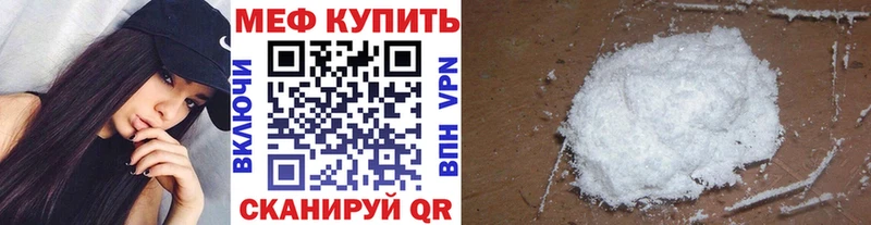 Меф VHQ площадка официальный сайт Белый